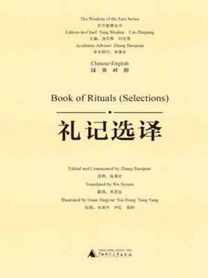 cover image of 礼记选译（汉英对照）(Book of Rituals (Selections))